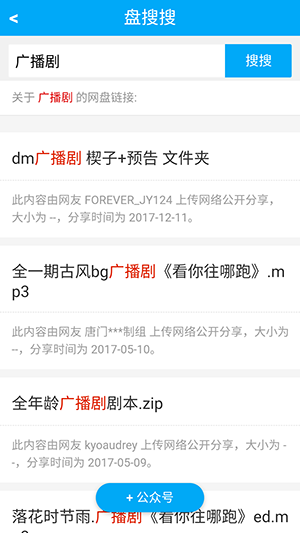 盘搜搜最新版