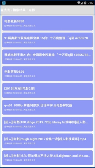 盘搜搜最新版