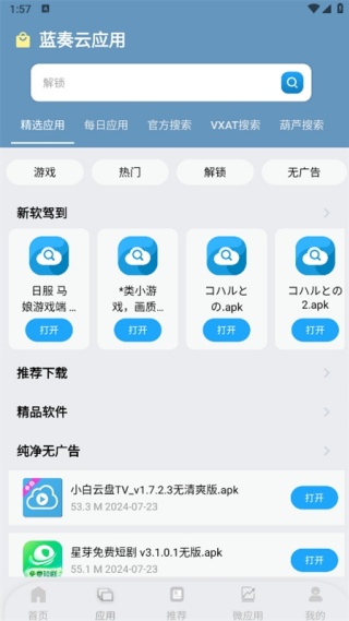 盘搜搜最新版