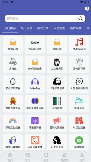 盘搜搜最新版