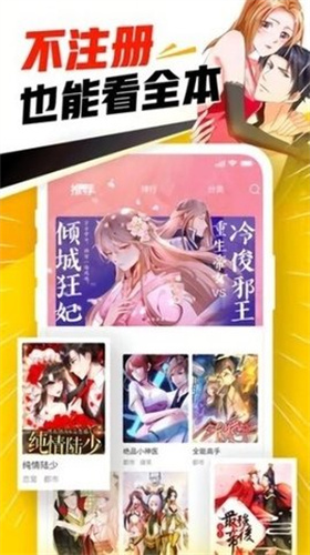 JMCOMIC.2.0手机版