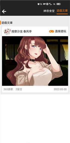 JMCOMIC.2.0手机版