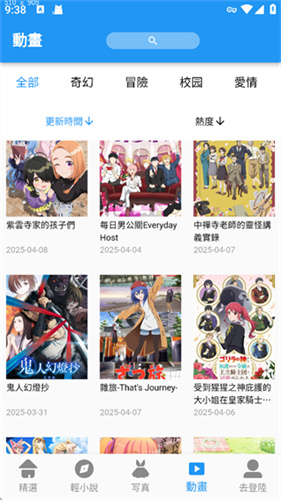 拷贝漫画最新版本2.1.7