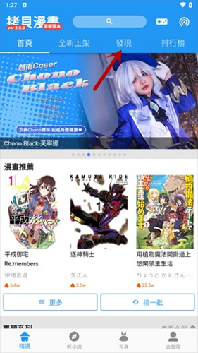 拷贝漫画最新版本2.1.7