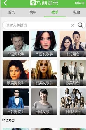 九酷音乐盒