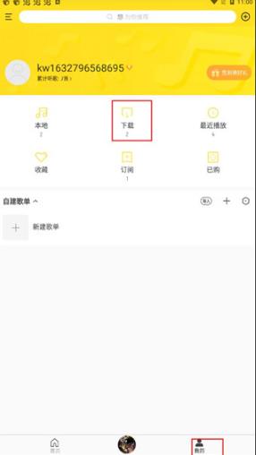 九酷音乐盒