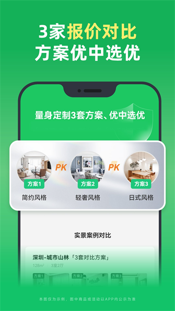 土巴兔装修最新版