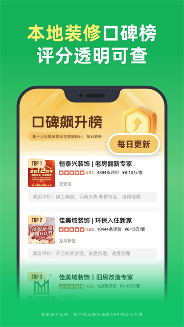 土巴兔装修最新版
