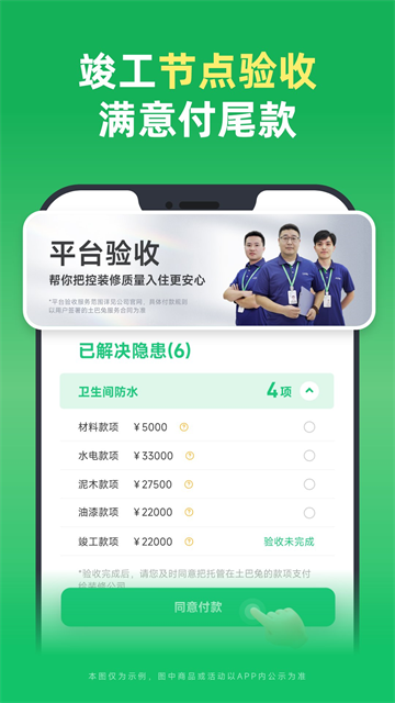 土巴兔装修最新版