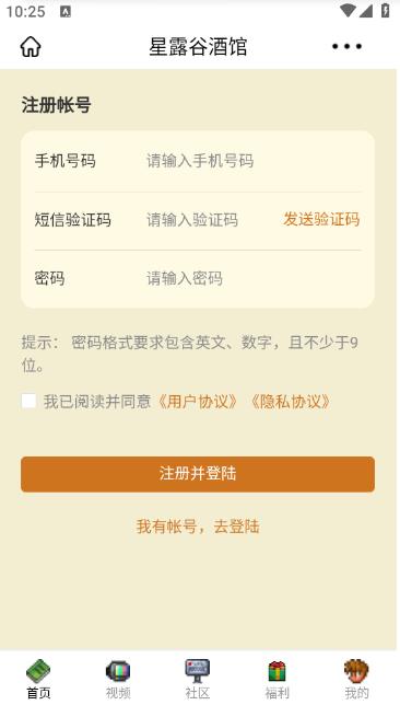 星露谷酒馆
