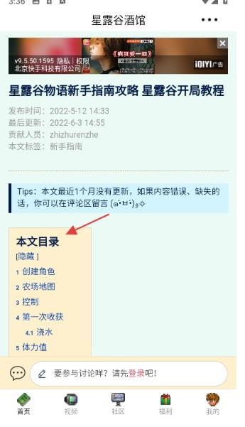星露谷酒馆