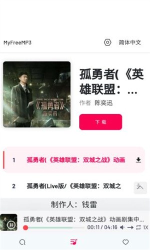 Myfreemp3最新版