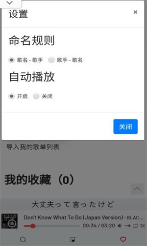 Myfreemp3最新版