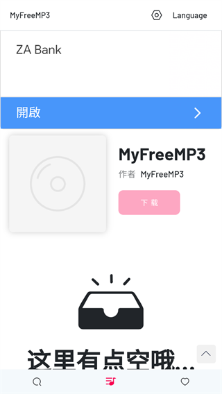 Myfreemp3最新版