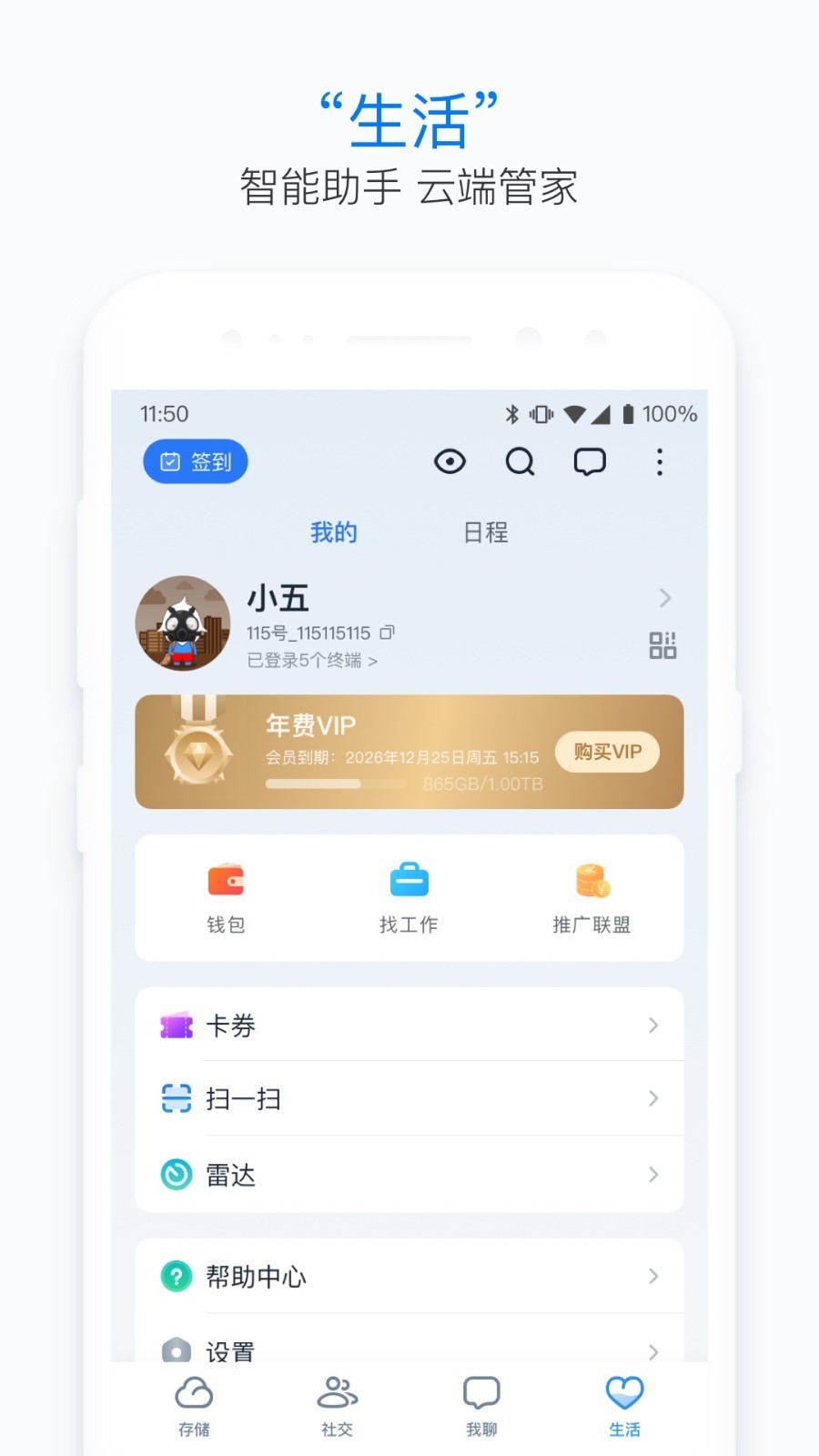 115网盘最新版
