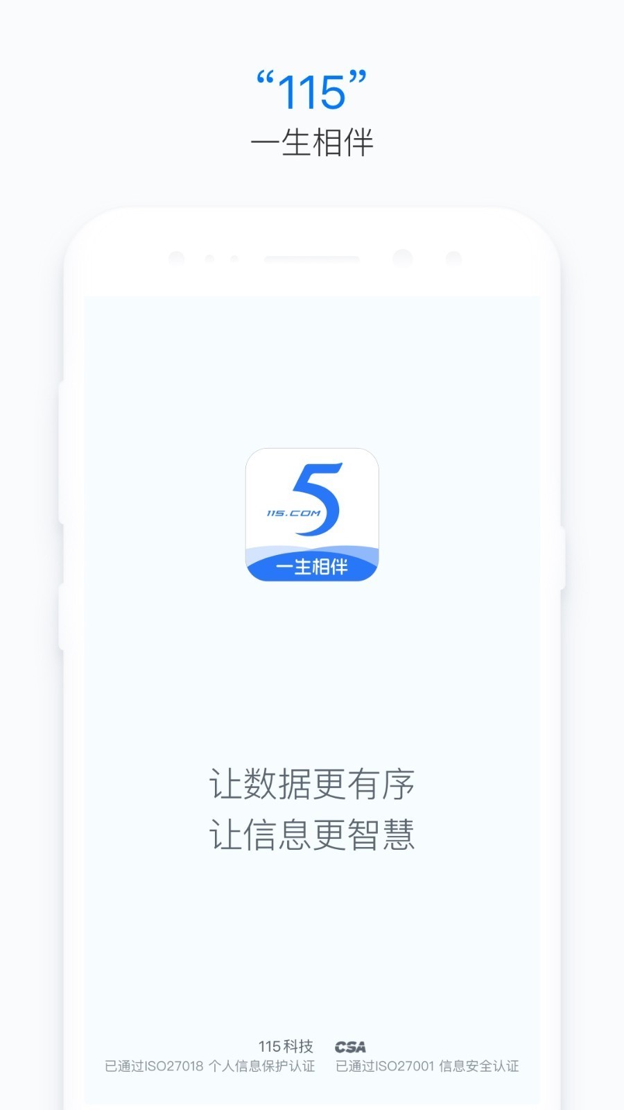 115网盘最新版