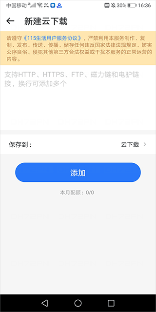 115网盘最新版