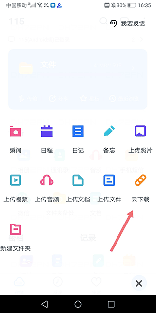 115网盘最新版