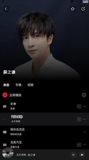 千千静听旧版本