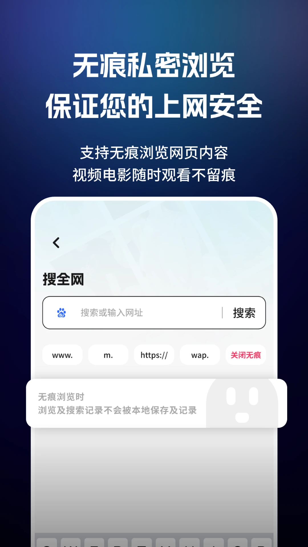 闪速浏览器安卓版