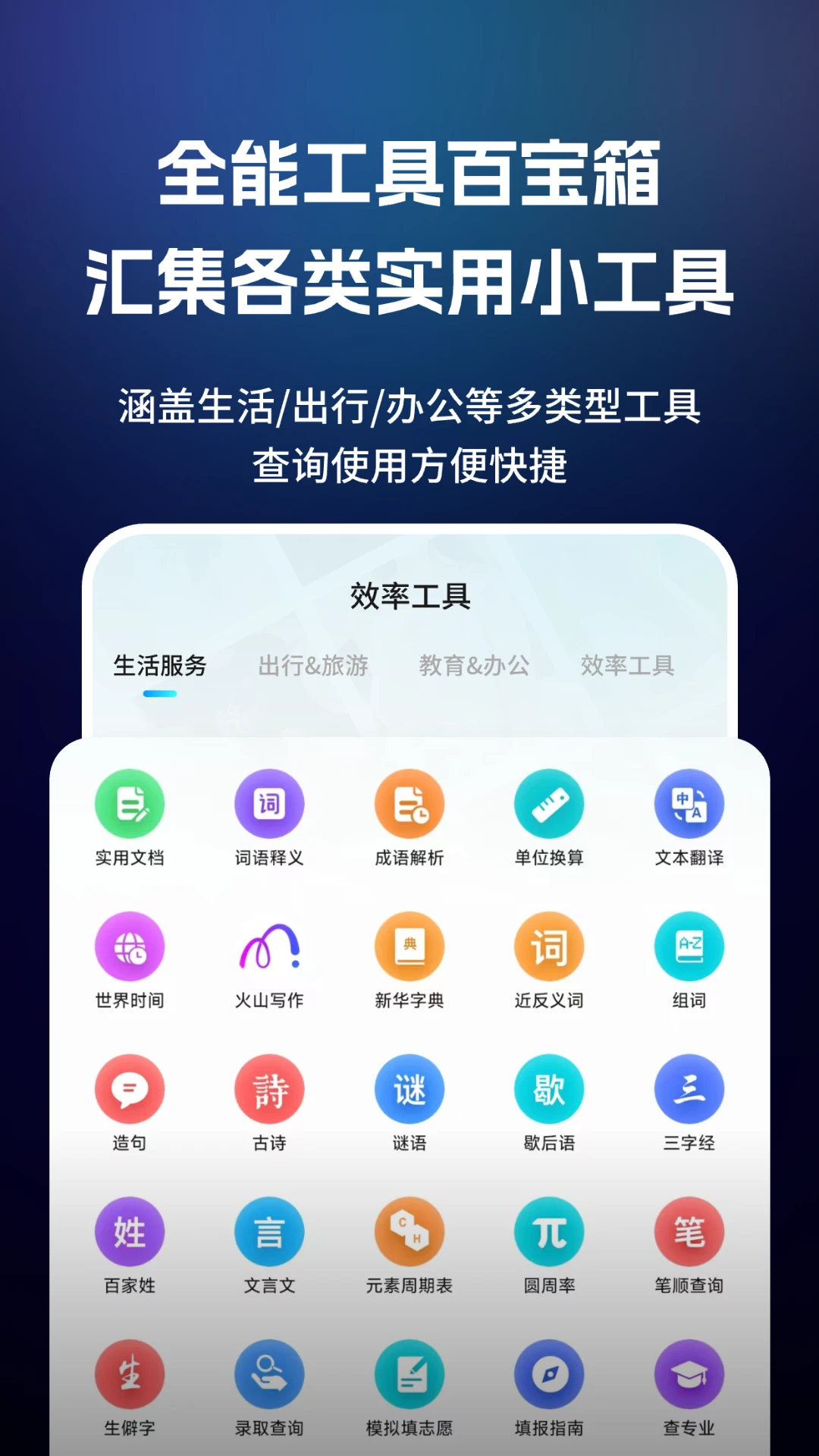 闪速浏览器安卓版