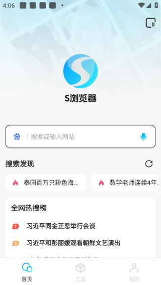 闪速浏览器安卓版