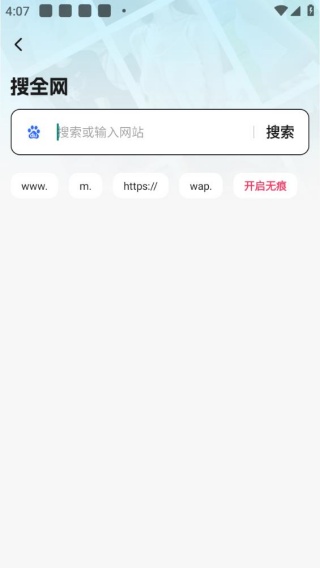 闪速浏览器安卓版