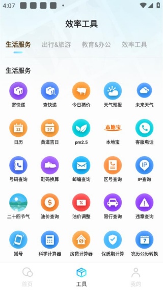 闪速浏览器安卓版