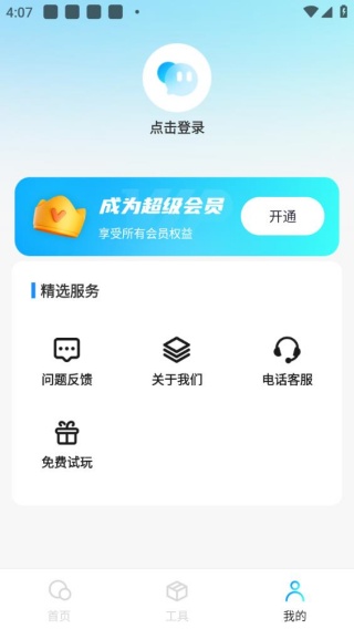 闪速浏览器安卓版