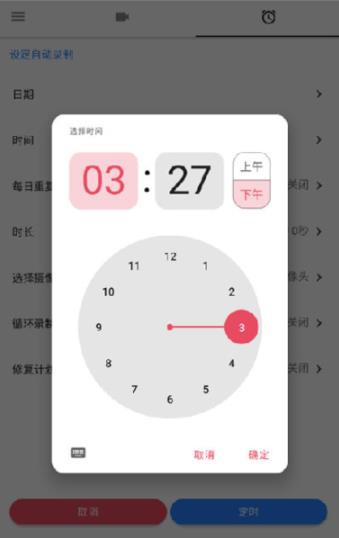 快速录像机