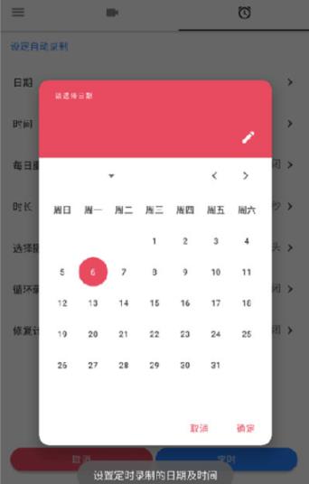 快速录像机