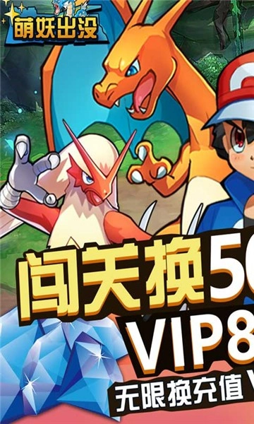 萌妖出没手机版1.0