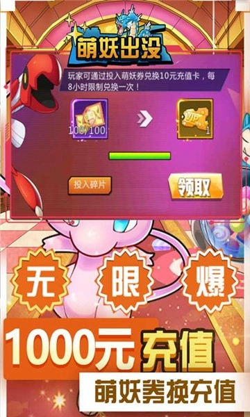 萌妖出没手机版1.0