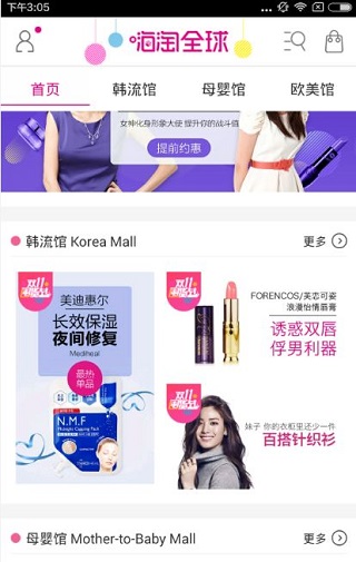 嗨淘全球