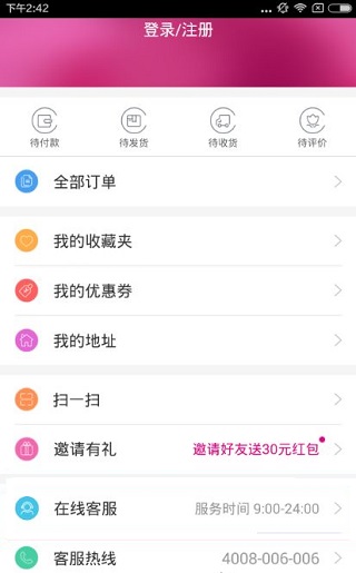 嗨淘全球