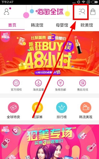 嗨淘全球