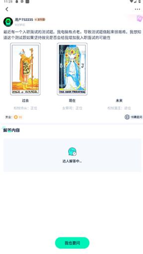 口袋星罗