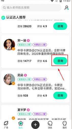 口袋星罗