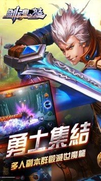 剑魂之怒