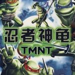 忍者神龟PC重置版v1.0