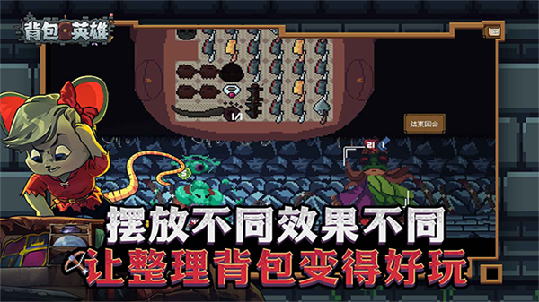 背包英雄中文版