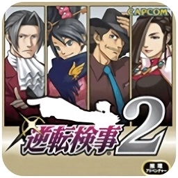 逆转检事2手机最新版