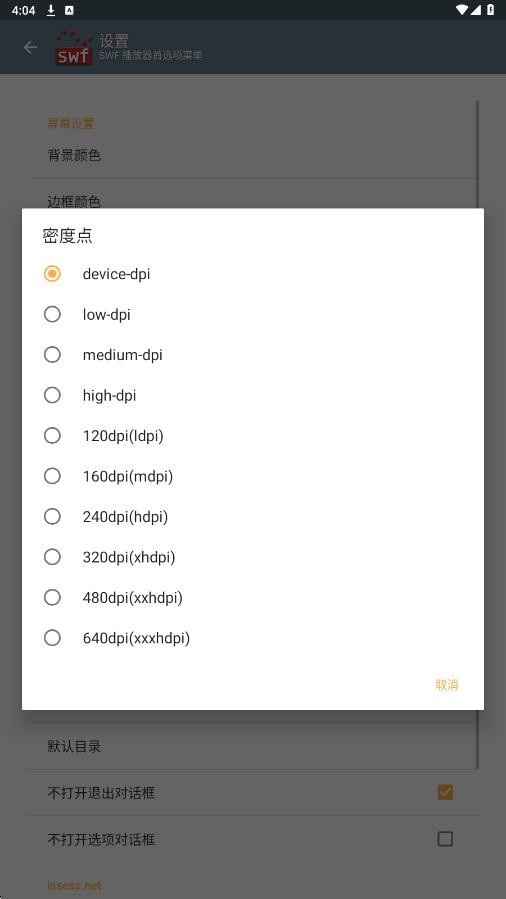 SWF播放器手机版