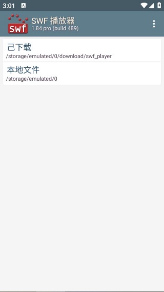 SWF播放器手机版