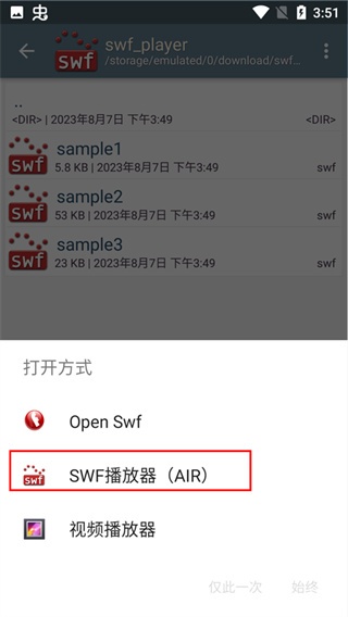 SWF播放器手机版