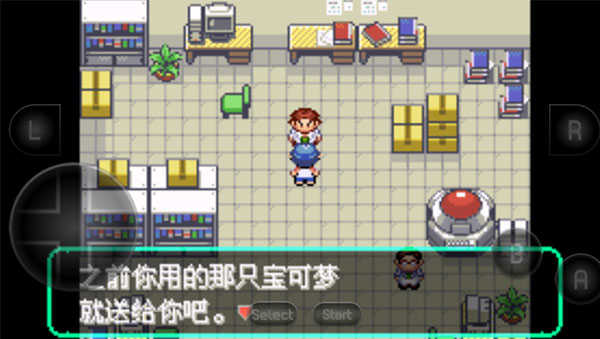 洛克王国手