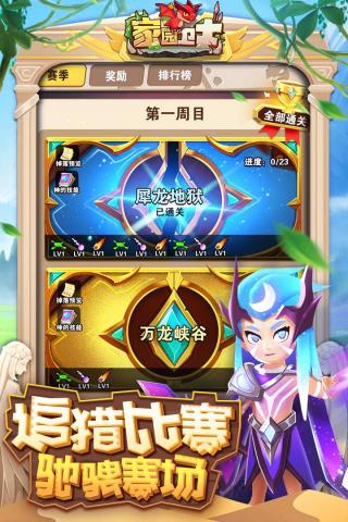 家园卫士安卓版