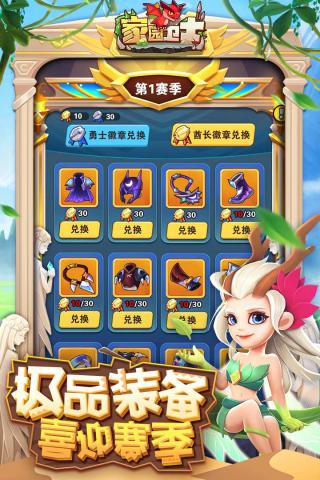 家园卫士安卓版