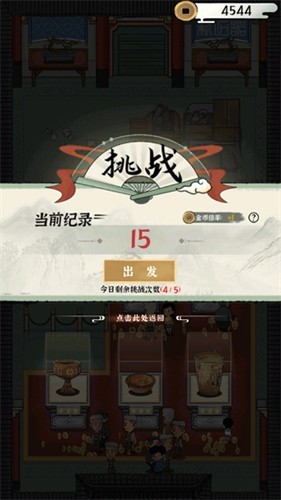 我的大中华博物馆免广版