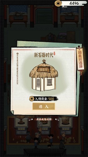 我的大中华博物馆免广版
